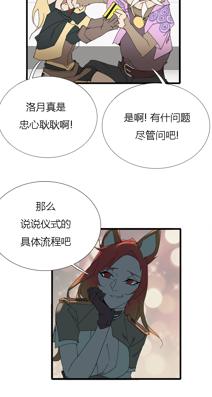 觉醒纪元韩漫全集-【第三章】062不可能无删减无遮挡章节图片 