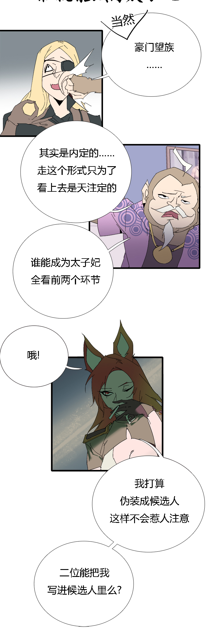 觉醒纪元韩漫全集-【第三章】062不可能无删减无遮挡章节图片 