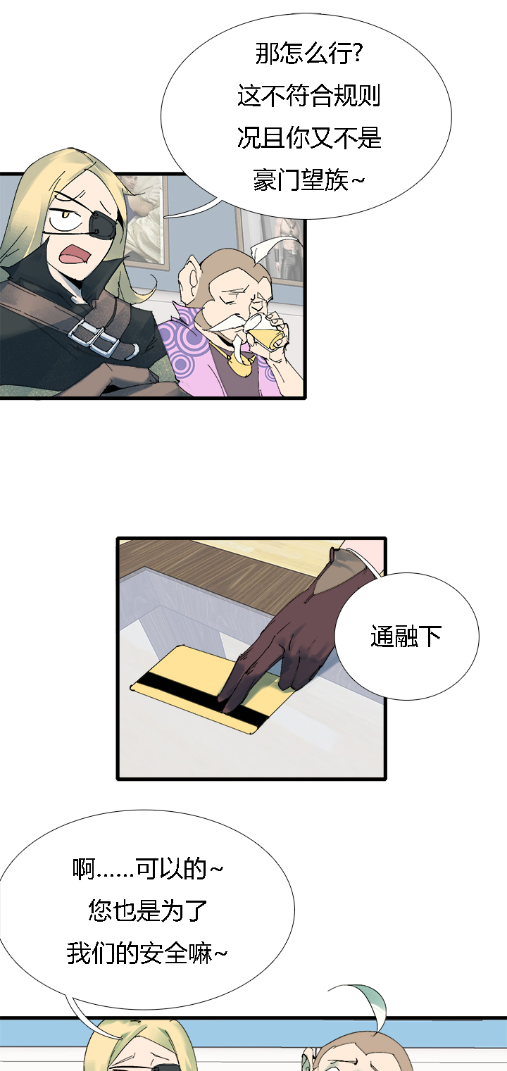 觉醒纪元韩漫全集-【第三章】062不可能无删减无遮挡章节图片 