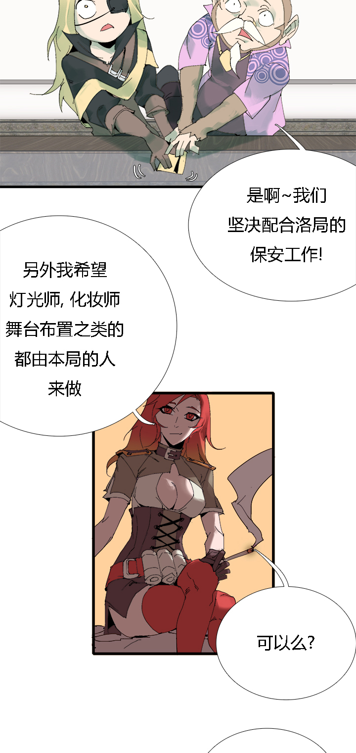 觉醒纪元韩漫全集-【第三章】062不可能无删减无遮挡章节图片 