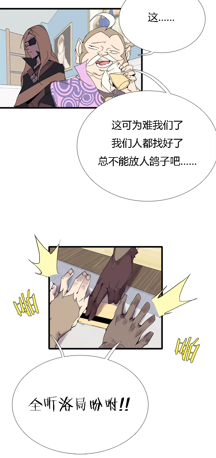 觉醒纪元韩漫全集-【第三章】062不可能无删减无遮挡章节图片 