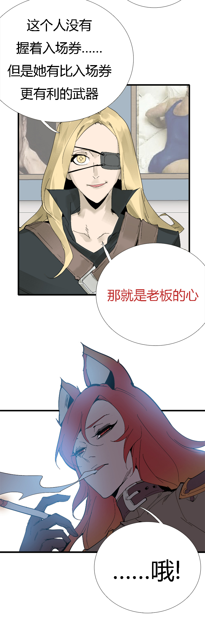 觉醒纪元韩漫全集-【第三章】062不可能无删减无遮挡章节图片 