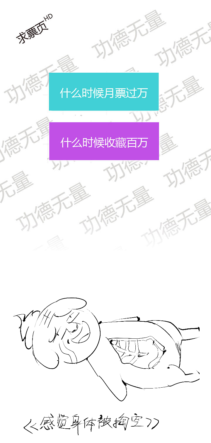 觉醒纪元韩漫全集-【第三章】062不可能无删减无遮挡章节图片 