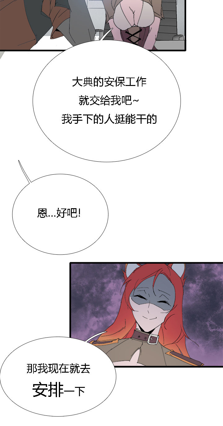 觉醒纪元韩漫全集-【第三章】062不可能无删减无遮挡章节图片 
