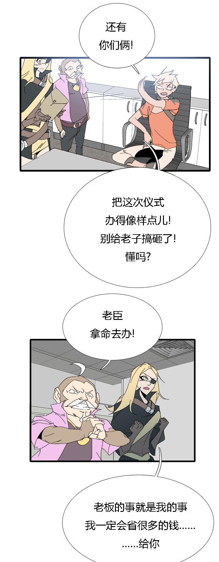 觉醒纪元韩漫全集-【第三章】062不可能无删减无遮挡章节图片 