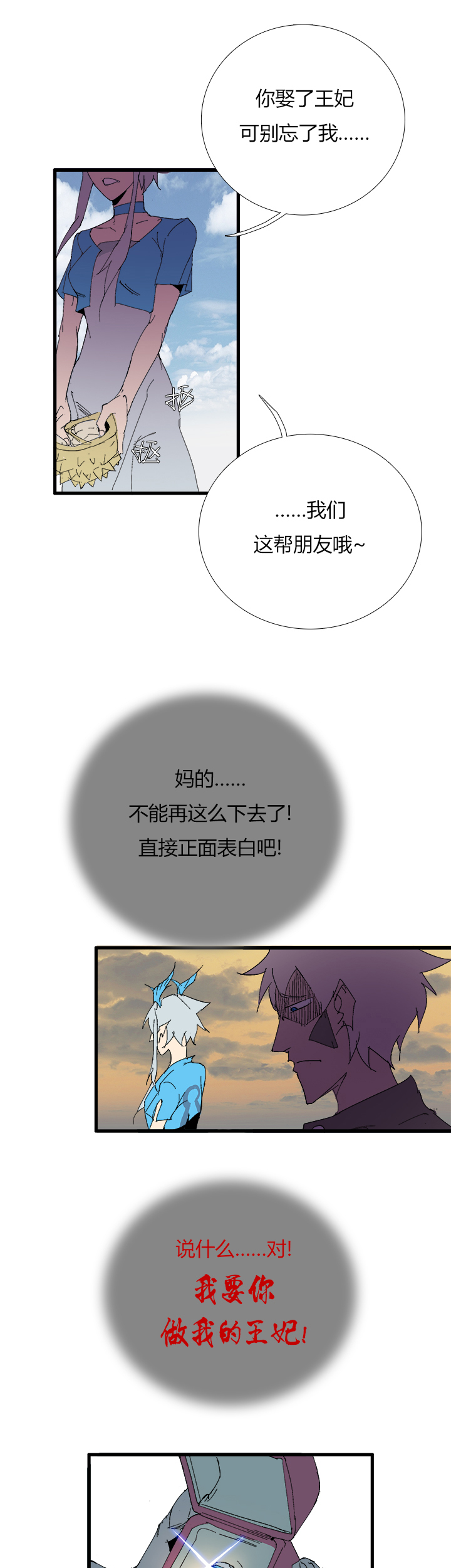 觉醒纪元韩漫全集-【第三章】063很坦诚无删减无遮挡章节图片 