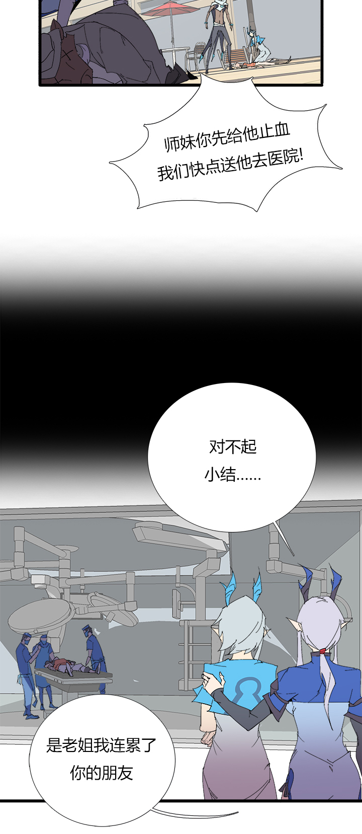 觉醒纪元韩漫全集-【第三章】064要我命无删减无遮挡章节图片 