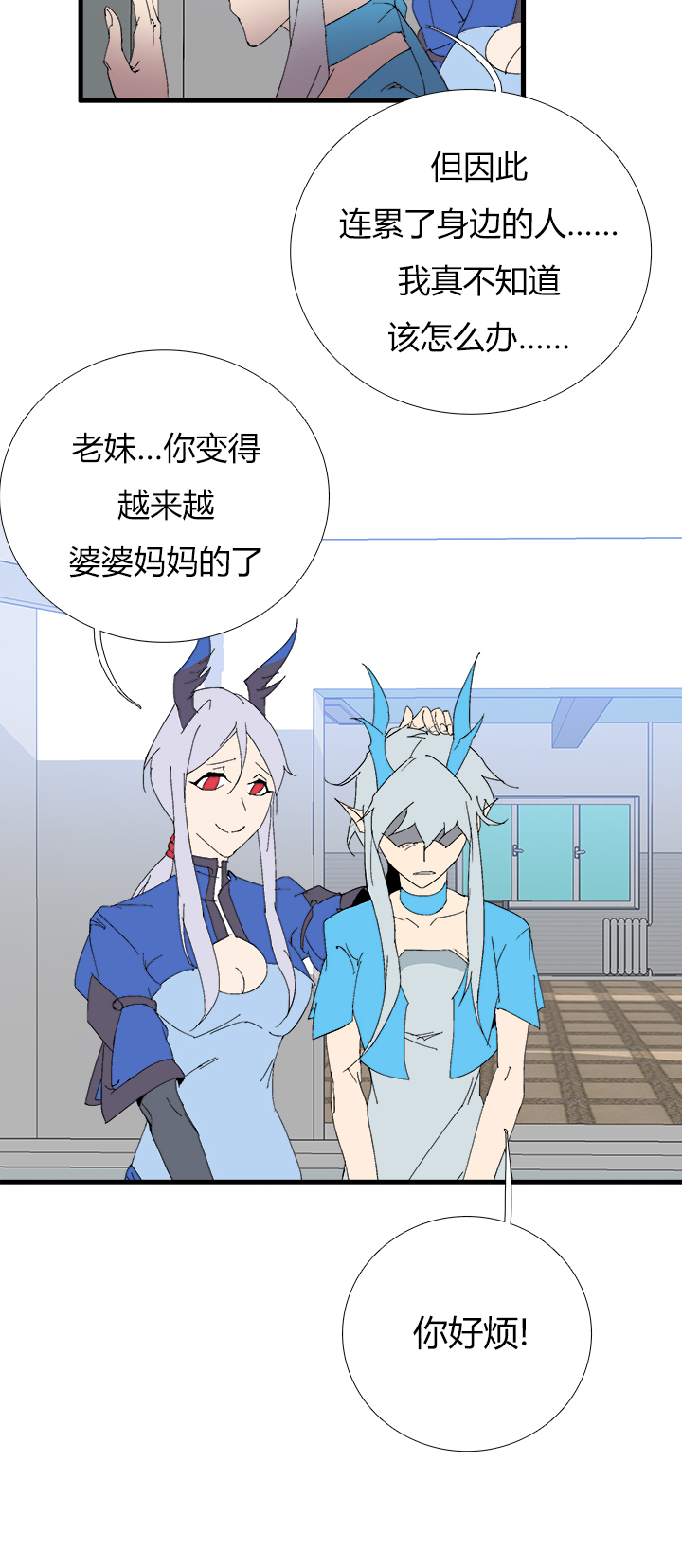 觉醒纪元韩漫全集-【第三章】064要我命无删减无遮挡章节图片 