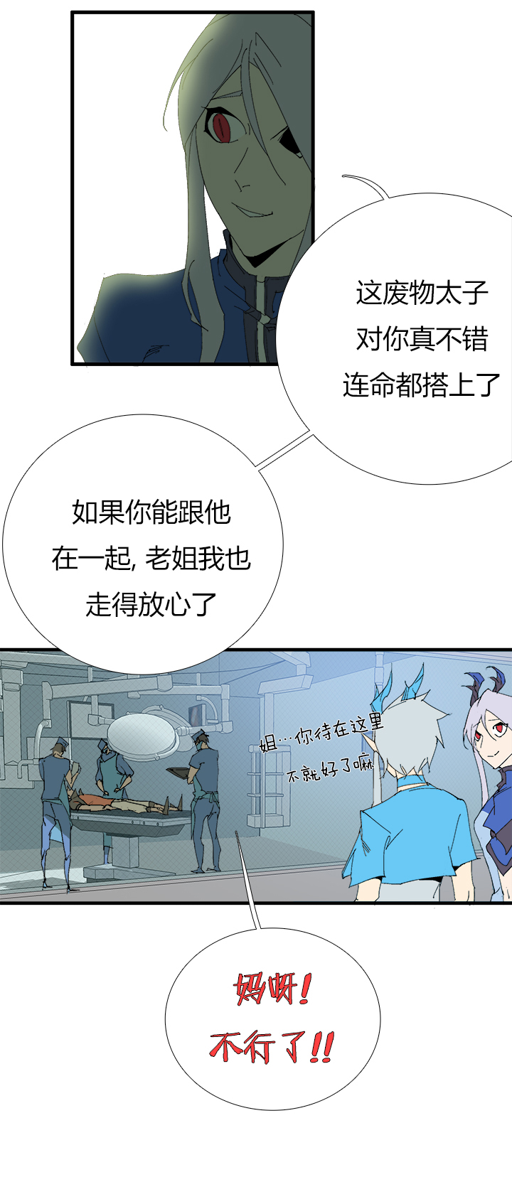 觉醒纪元韩漫全集-【第三章】064要我命无删减无遮挡章节图片 