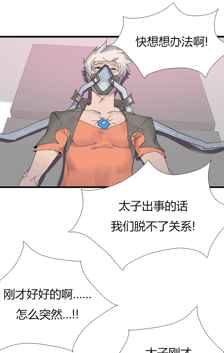 觉醒纪元韩漫全集-【第三章】064要我命无删减无遮挡章节图片 