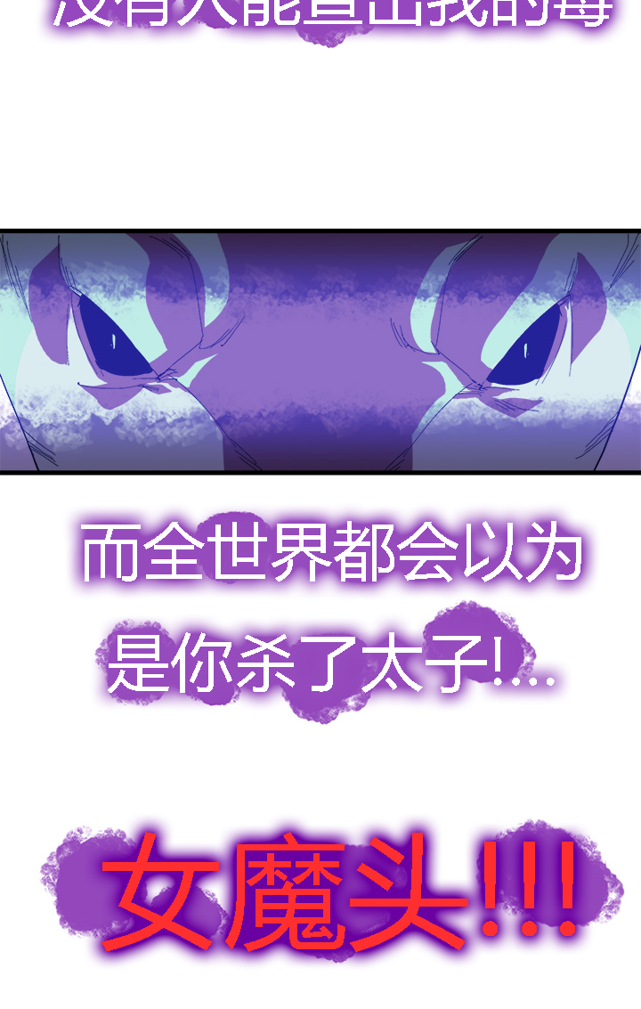觉醒纪元韩漫全集-【第三章】064要我命无删减无遮挡章节图片 
