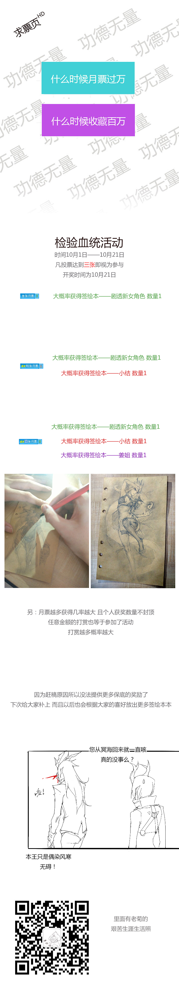 觉醒纪元韩漫全集-【第三章】064要我命无删减无遮挡章节图片 
