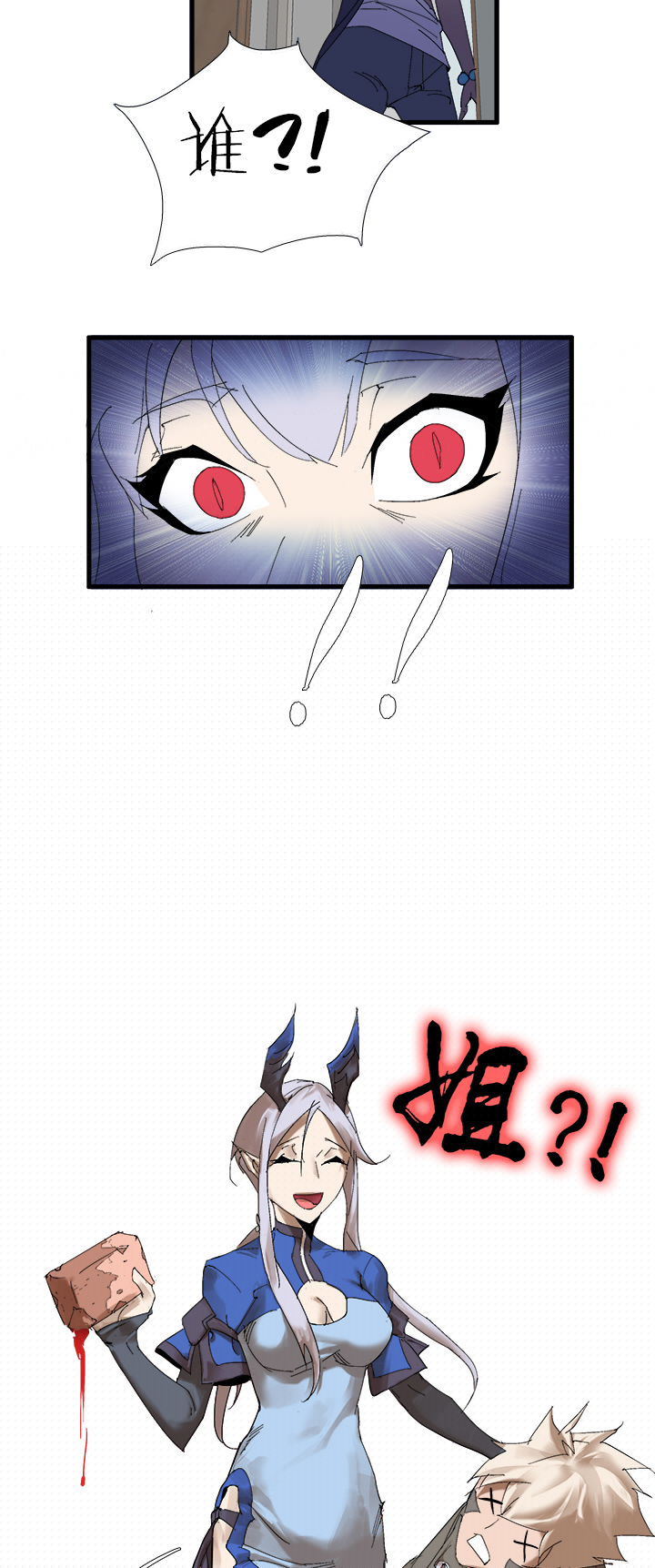 觉醒纪元韩漫全集-【第三章】064要我命无删减无遮挡章节图片 