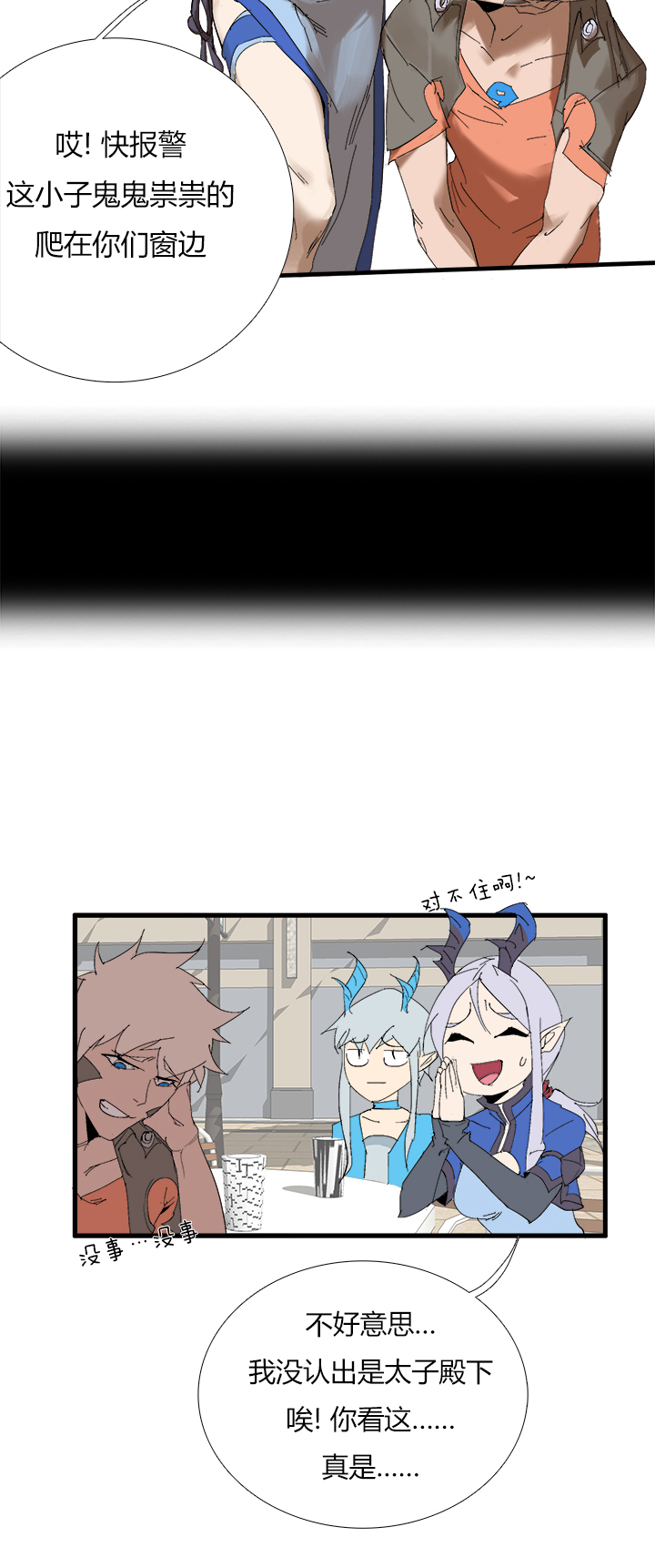 觉醒纪元韩漫全集-【第三章】064要我命无删减无遮挡章节图片 