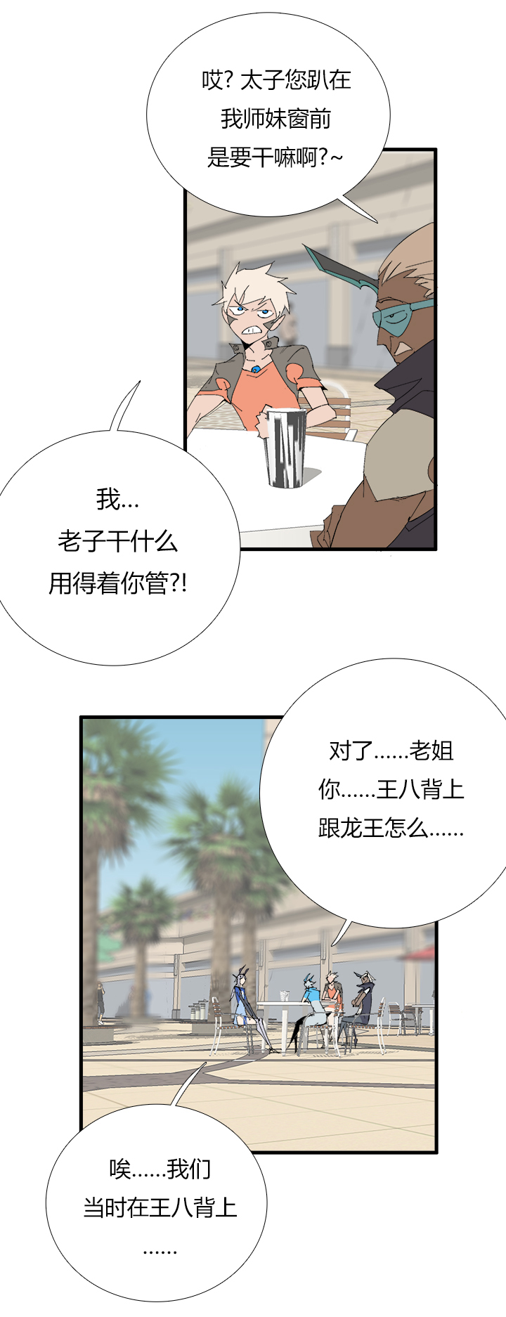 觉醒纪元韩漫全集-【第三章】064要我命无删减无遮挡章节图片 