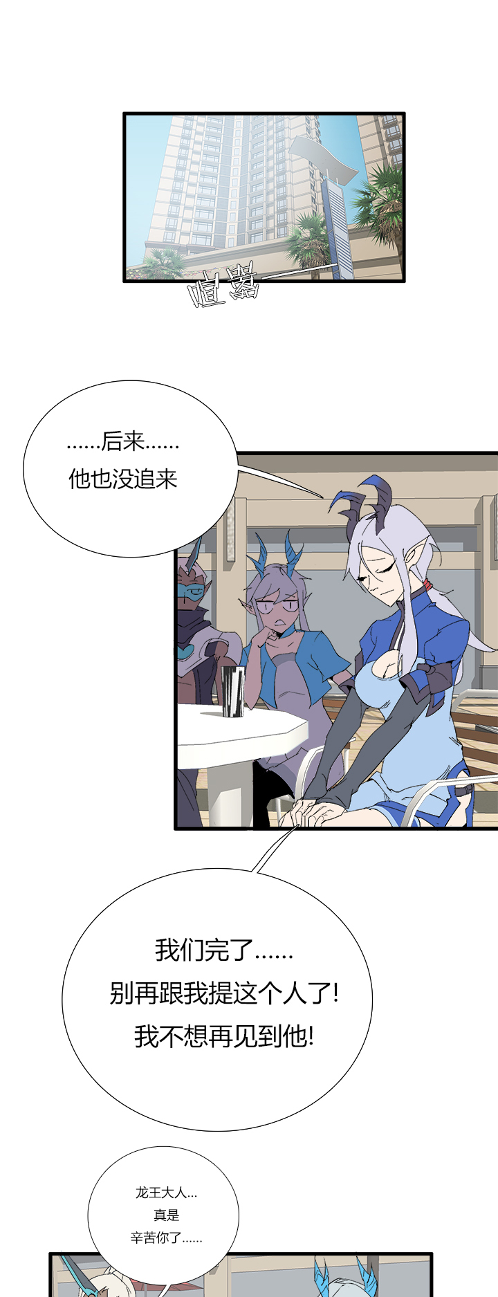 觉醒纪元韩漫全集-【第三章】064要我命无删减无遮挡章节图片 