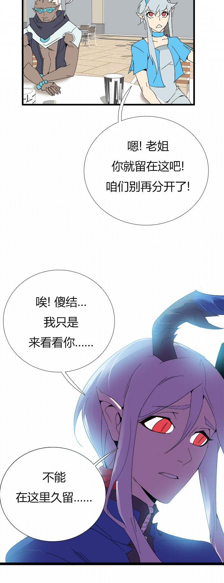 觉醒纪元韩漫全集-【第三章】064要我命无删减无遮挡章节图片 