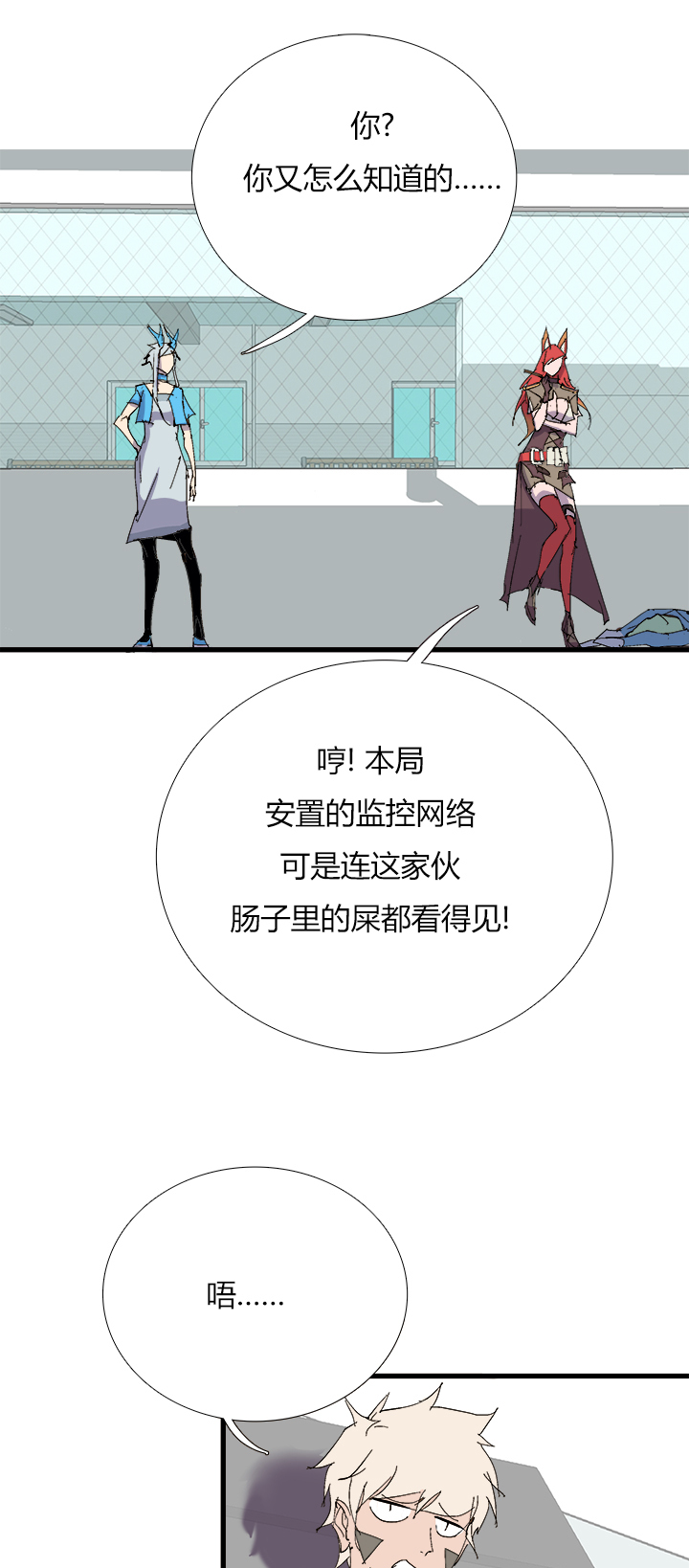 觉醒纪元韩漫全集-【第三章】065没搞定无删减无遮挡章节图片 