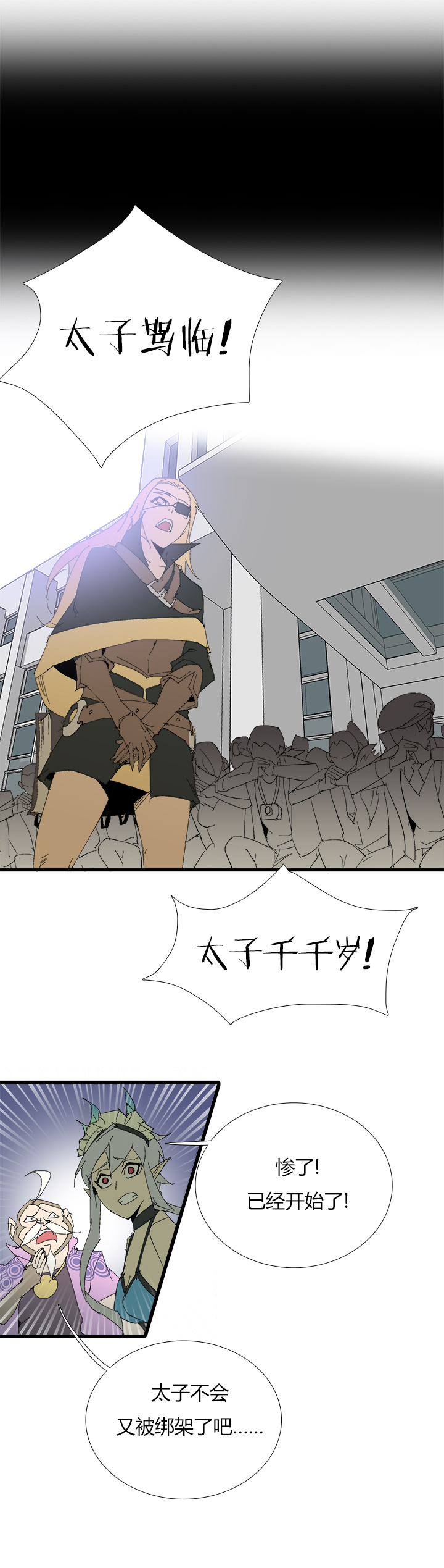 觉醒纪元韩漫全集-【第三章】066搞砸了无删减无遮挡章节图片 