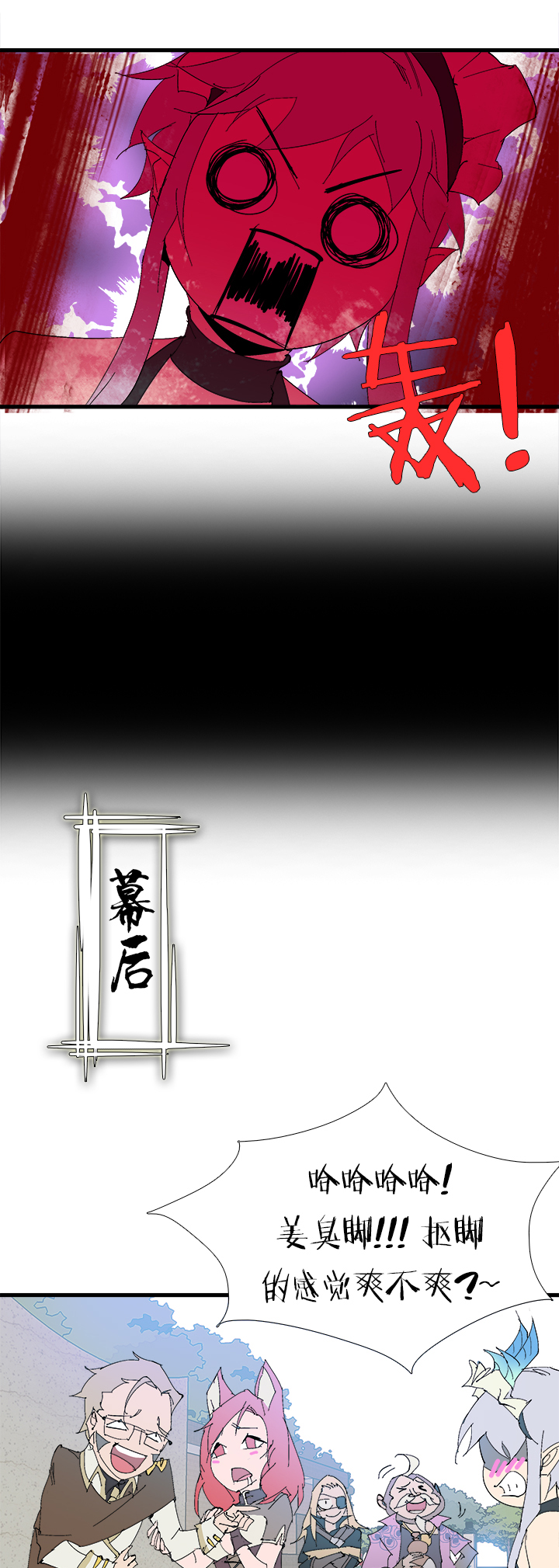 觉醒纪元韩漫全集-【第三章】066搞砸了无删减无遮挡章节图片 