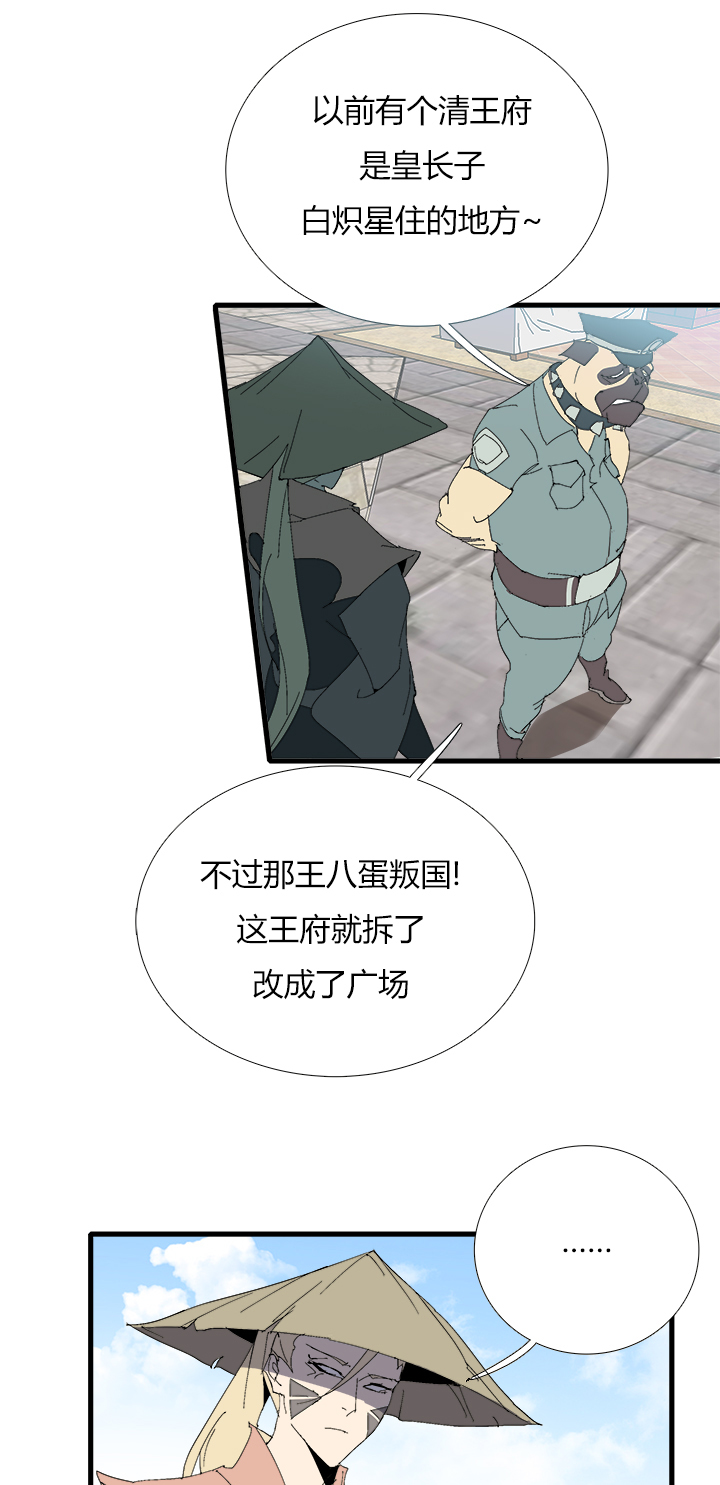觉醒纪元韩漫全集-【第三章】066搞砸了无删减无遮挡章节图片 