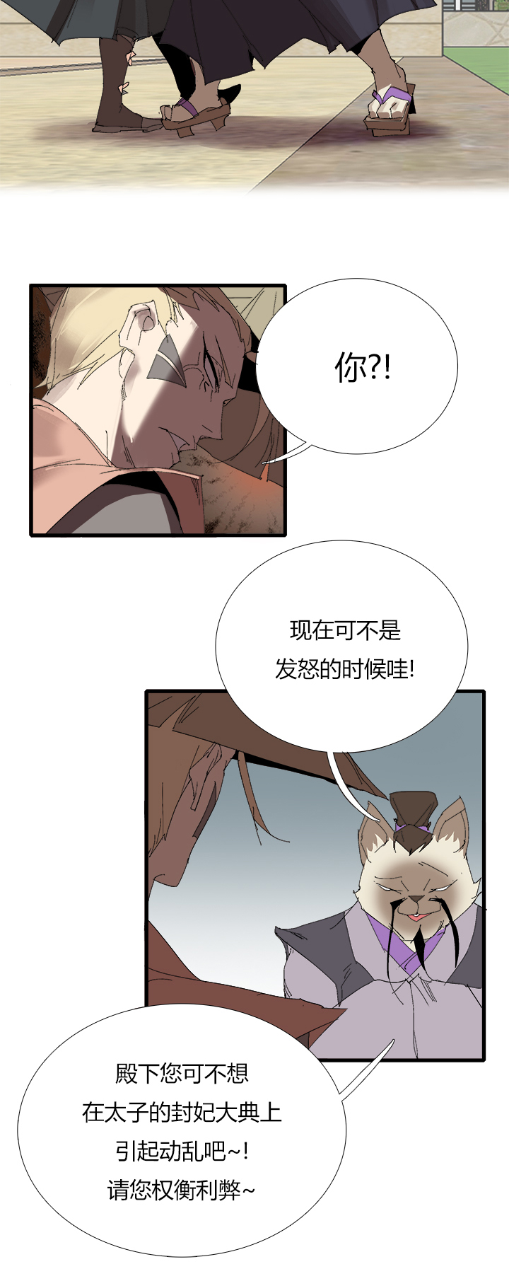 觉醒纪元韩漫全集-【第三章】066搞砸了无删减无遮挡章节图片 