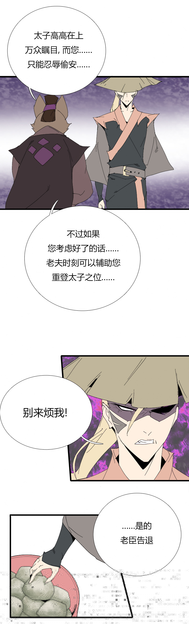 觉醒纪元韩漫全集-【第三章】066搞砸了无删减无遮挡章节图片 