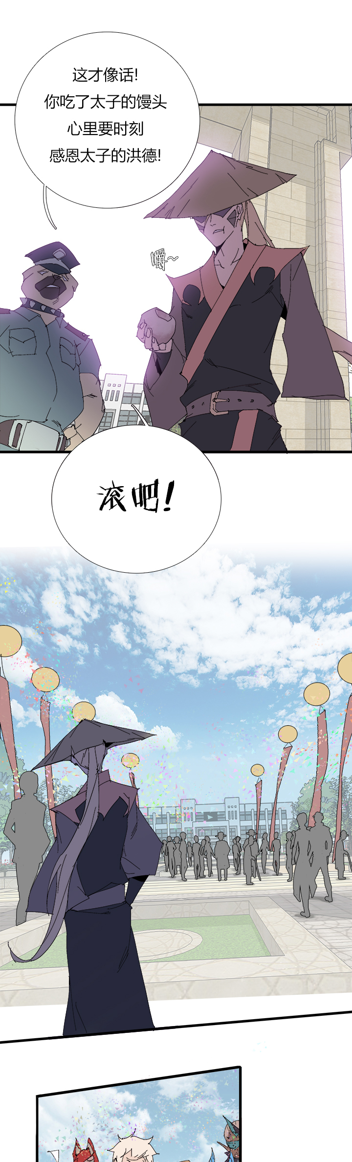 觉醒纪元韩漫全集-【第三章】066搞砸了无删减无遮挡章节图片 
