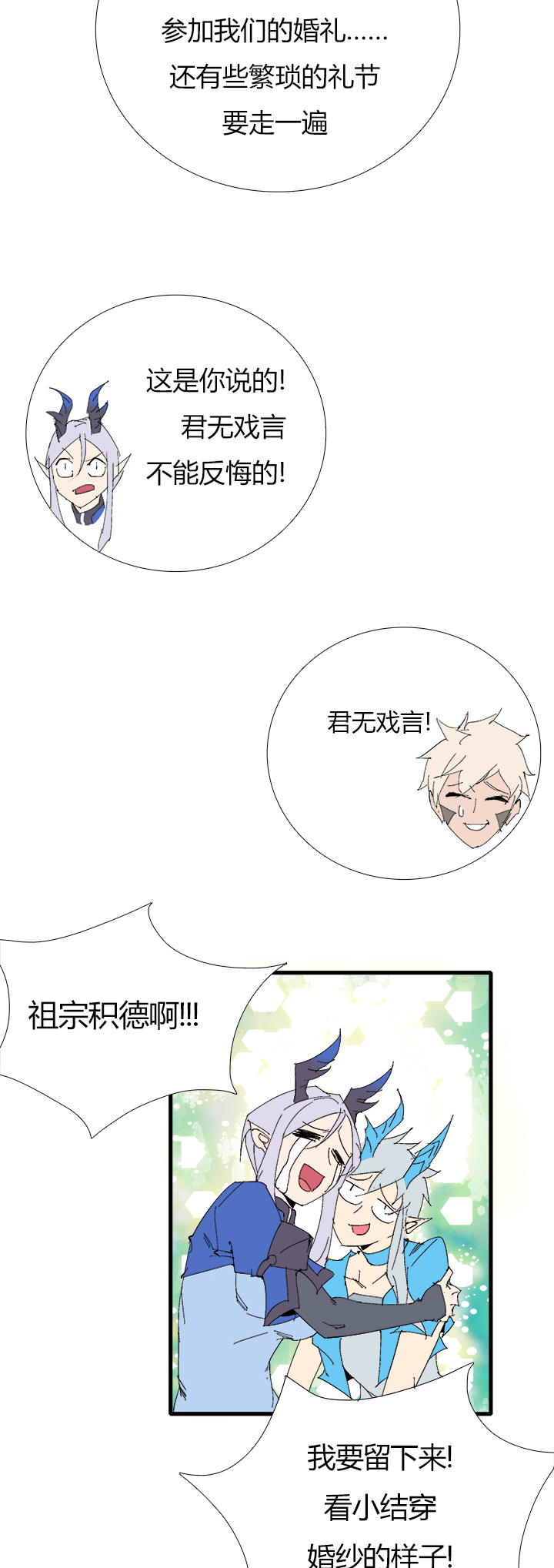 觉醒纪元韩漫全集-【第三章】066搞砸了无删减无遮挡章节图片 