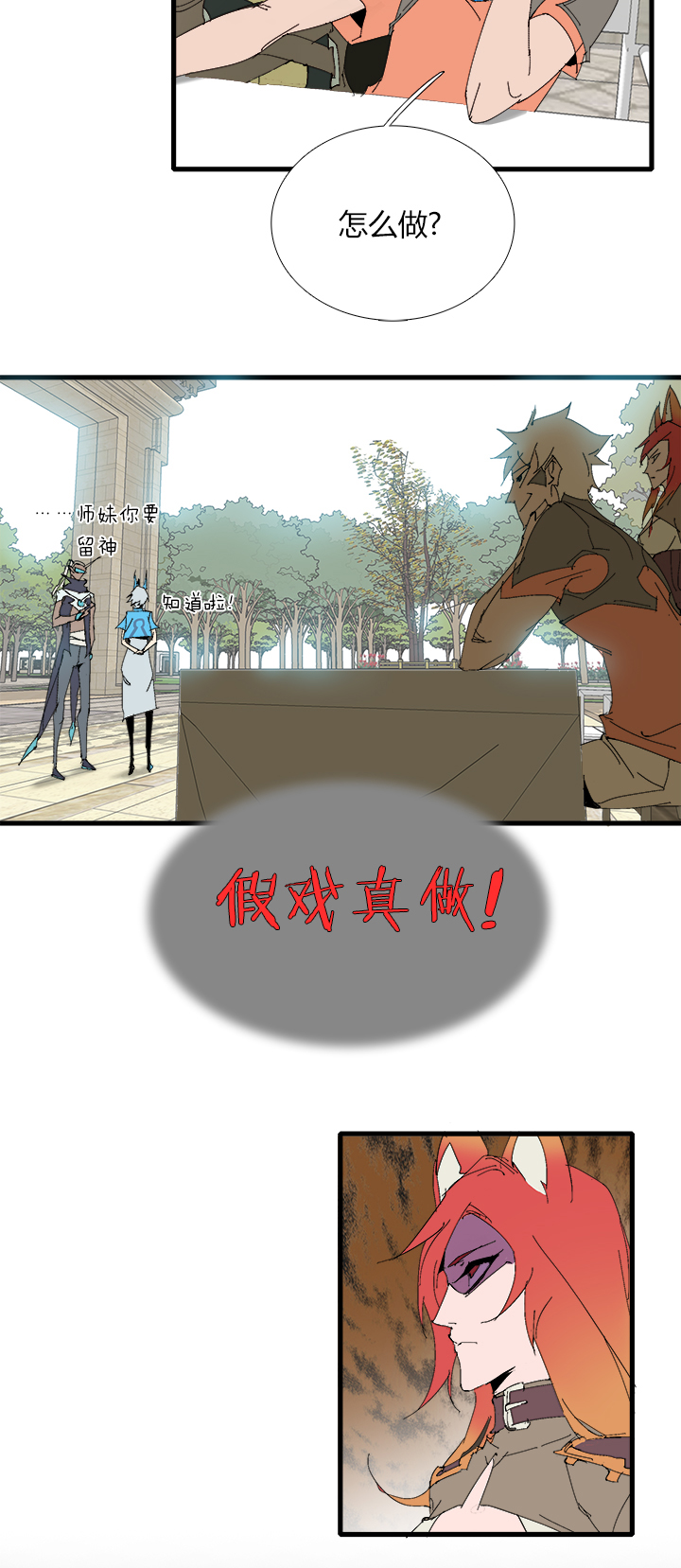 觉醒纪元韩漫全集-【第三章】066搞砸了无删减无遮挡章节图片 