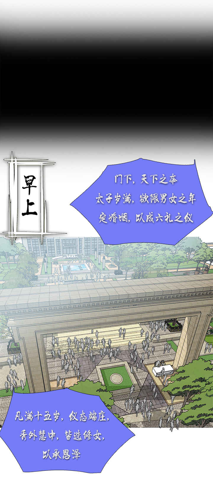 觉醒纪元韩漫全集-【第三章】066搞砸了无删减无遮挡章节图片 
