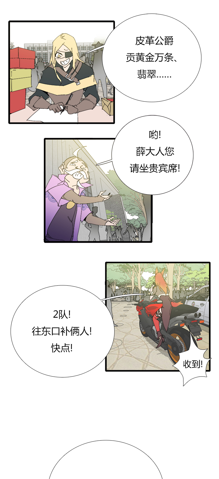 觉醒纪元韩漫全集-【第三章】066搞砸了无删减无遮挡章节图片 