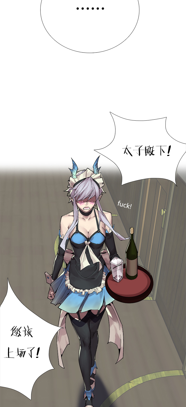 觉醒纪元韩漫全集-【第三章】066搞砸了无删减无遮挡章节图片 