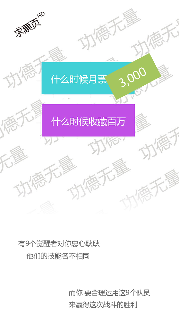 觉醒纪元韩漫全集-【第三章】070不听话无删减无遮挡章节图片 