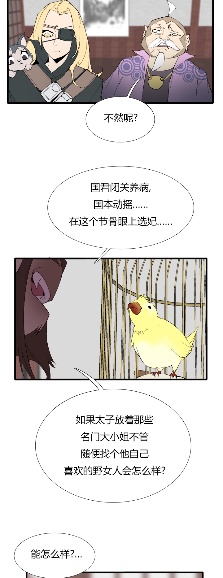 觉醒纪元韩漫全集-【第三章】072单选题无删减无遮挡章节图片 