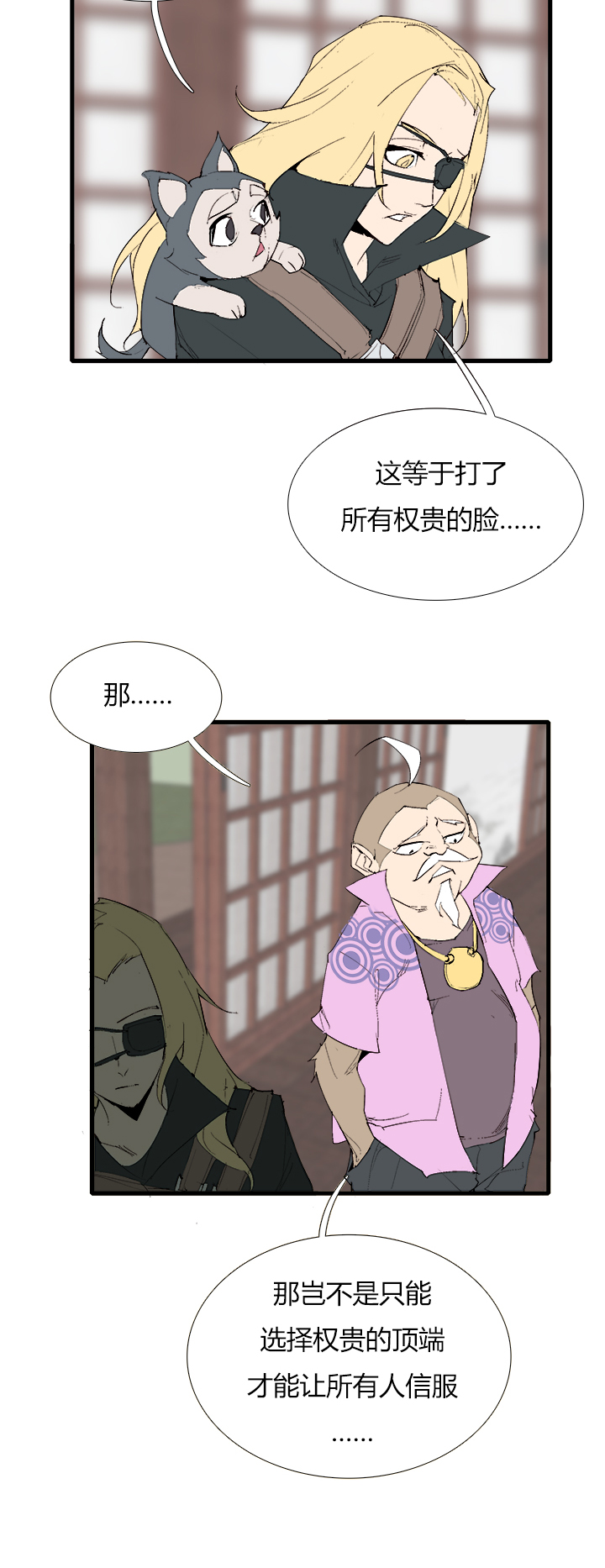 觉醒纪元韩漫全集-【第三章】072单选题无删减无遮挡章节图片 