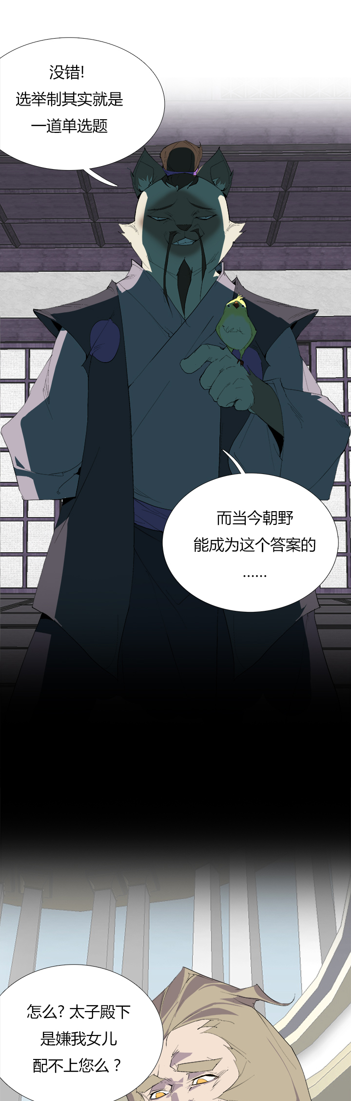 觉醒纪元韩漫全集-【第三章】072单选题无删减无遮挡章节图片 