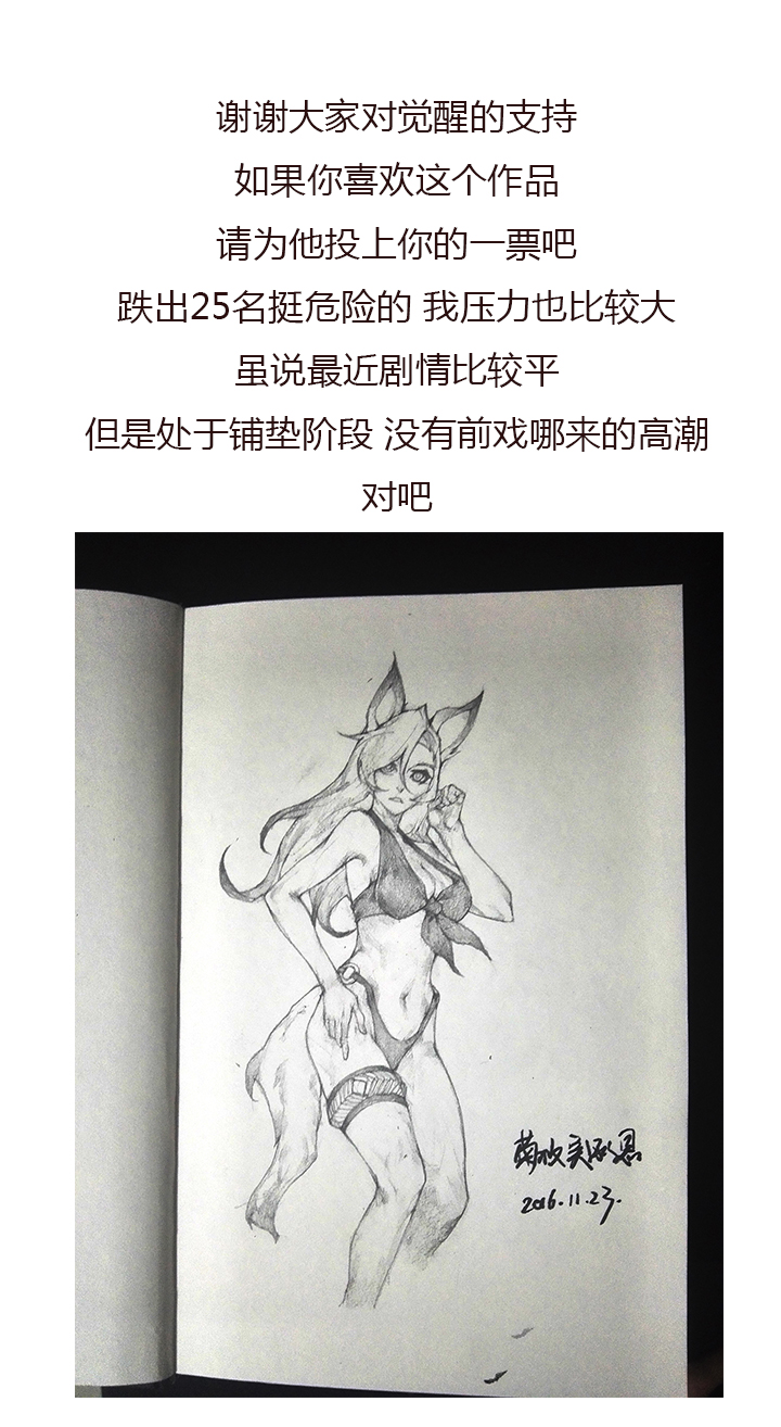 觉醒纪元韩漫全集-【第三章】072单选题无删减无遮挡章节图片 