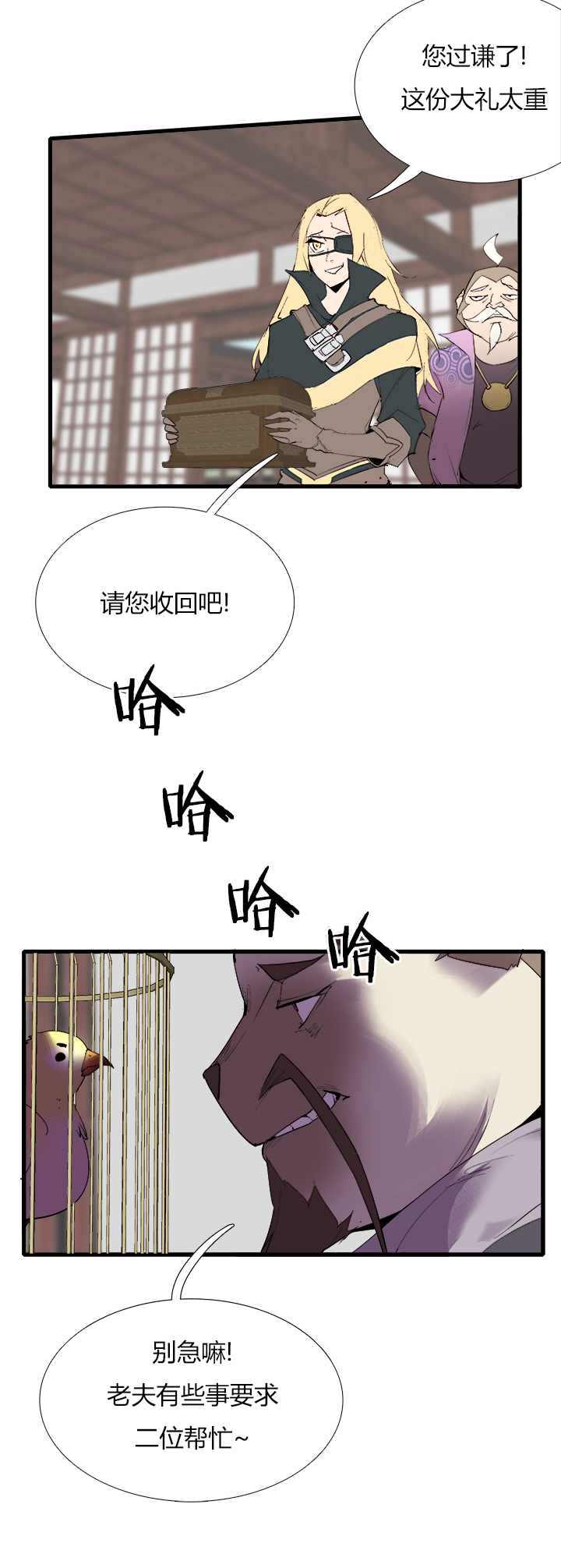 觉醒纪元韩漫全集-【第三章】072单选题无删减无遮挡章节图片 