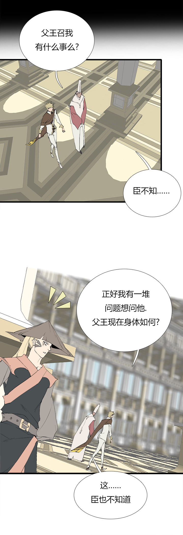 觉醒纪元韩漫全集-【第三章】072单选题无删减无遮挡章节图片 