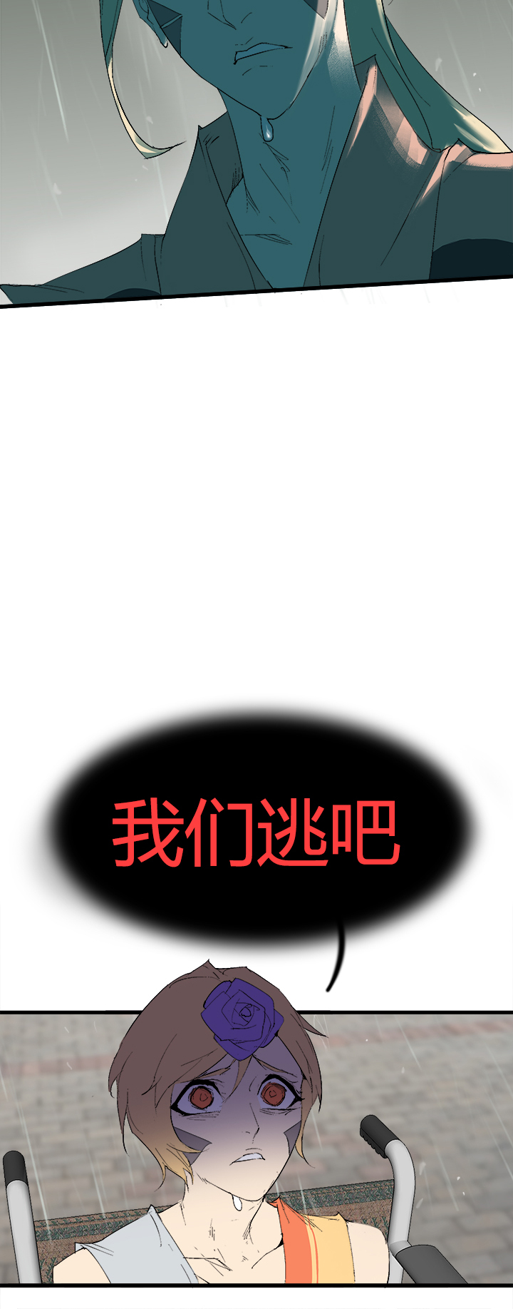 觉醒纪元韩漫全集-【第三章】073不归路无删减无遮挡章节图片 