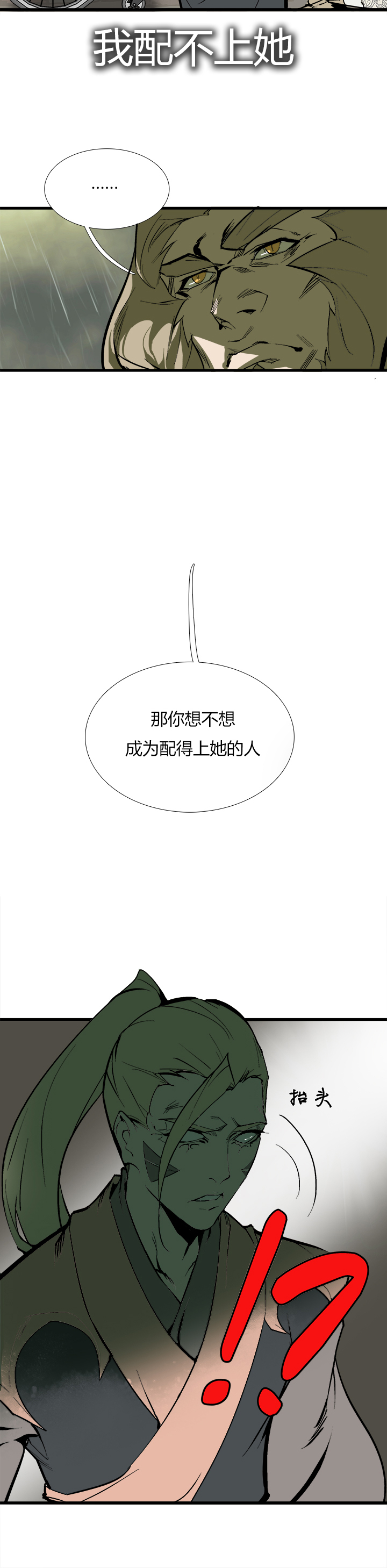觉醒纪元韩漫全集-【第三章】073不归路无删减无遮挡章节图片 