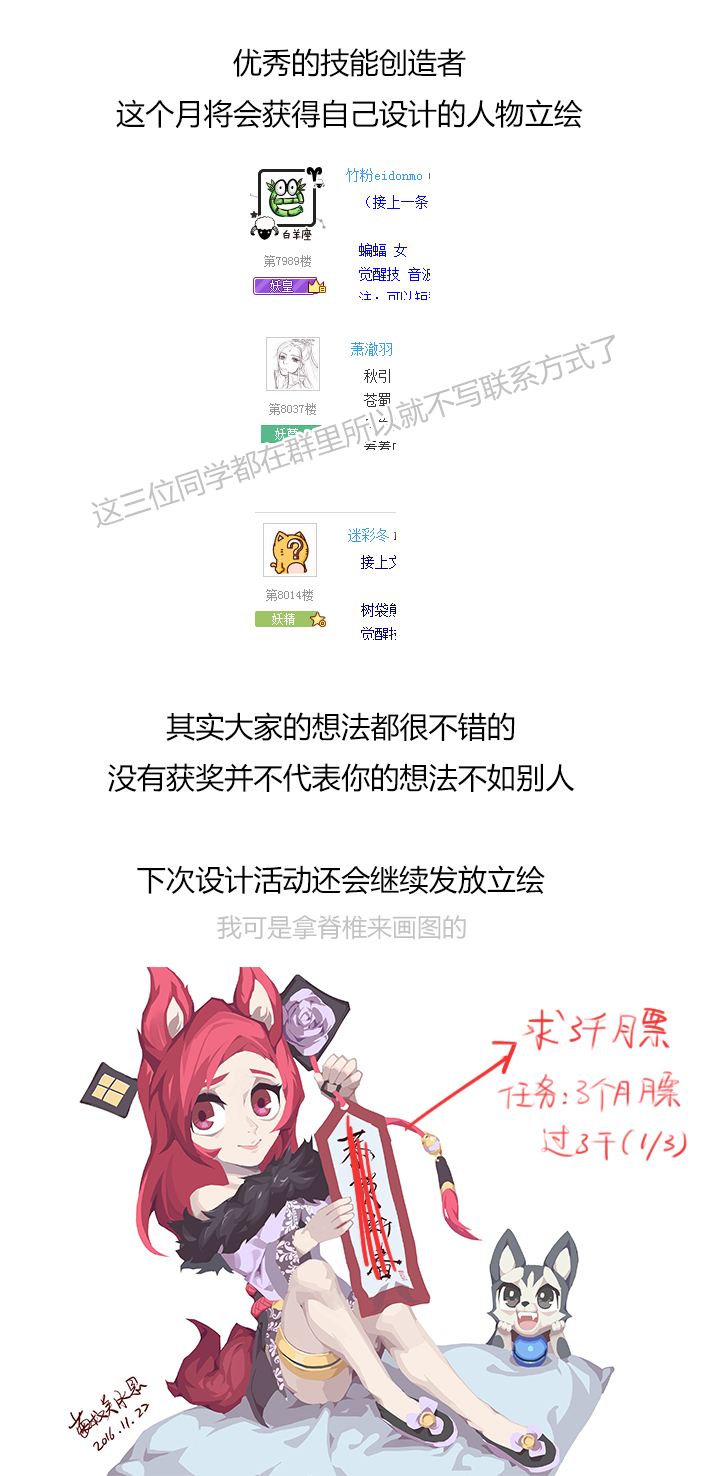 觉醒纪元韩漫全集-【第三章】073不归路无删减无遮挡章节图片 