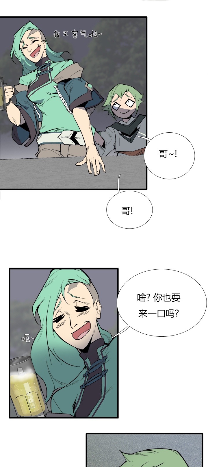 觉醒纪元韩漫全集-【第三章】074何去何从无删减无遮挡章节图片 