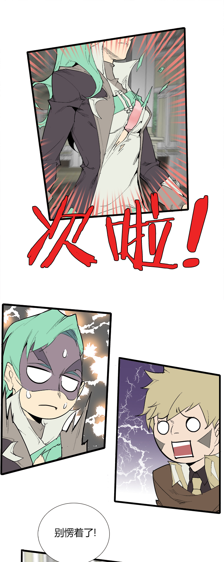 觉醒纪元韩漫全集-【第三章】075王八看白豆无删减无遮挡章节图片 