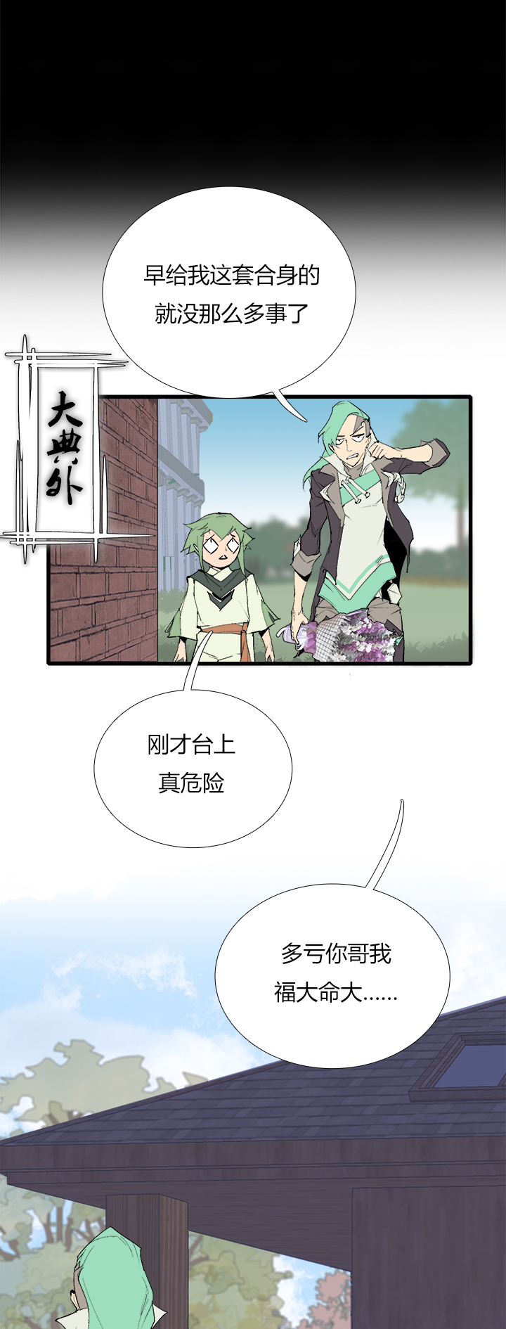 觉醒纪元韩漫全集-【第三章】076要挟无删减无遮挡章节图片 