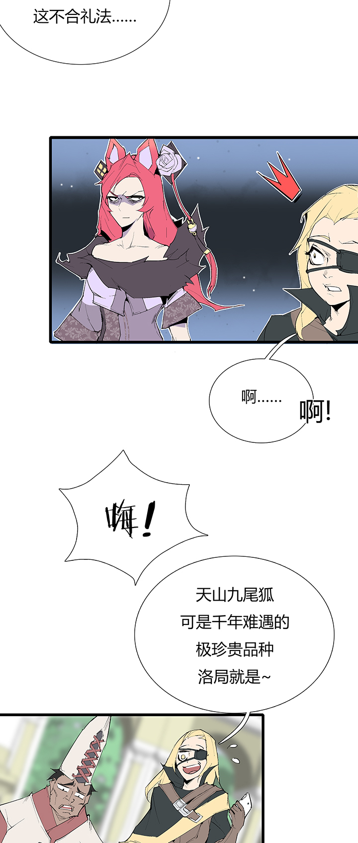 觉醒纪元韩漫全集-【第三章】076要挟无删减无遮挡章节图片 