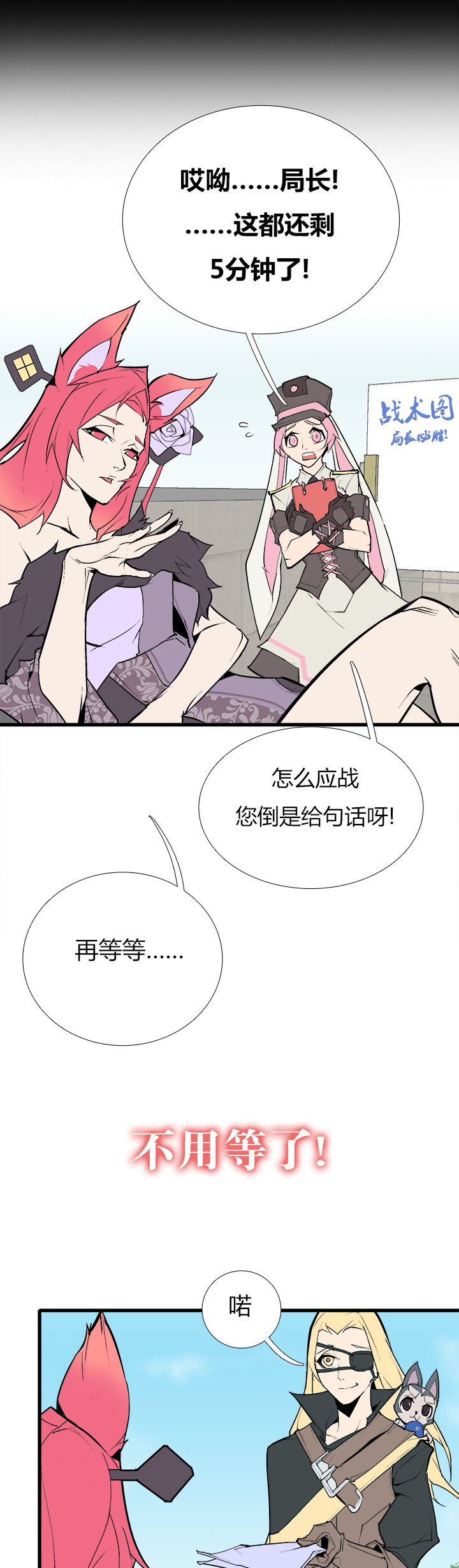 觉醒纪元韩漫全集-【第三章】081你来我往无删减无遮挡章节图片 