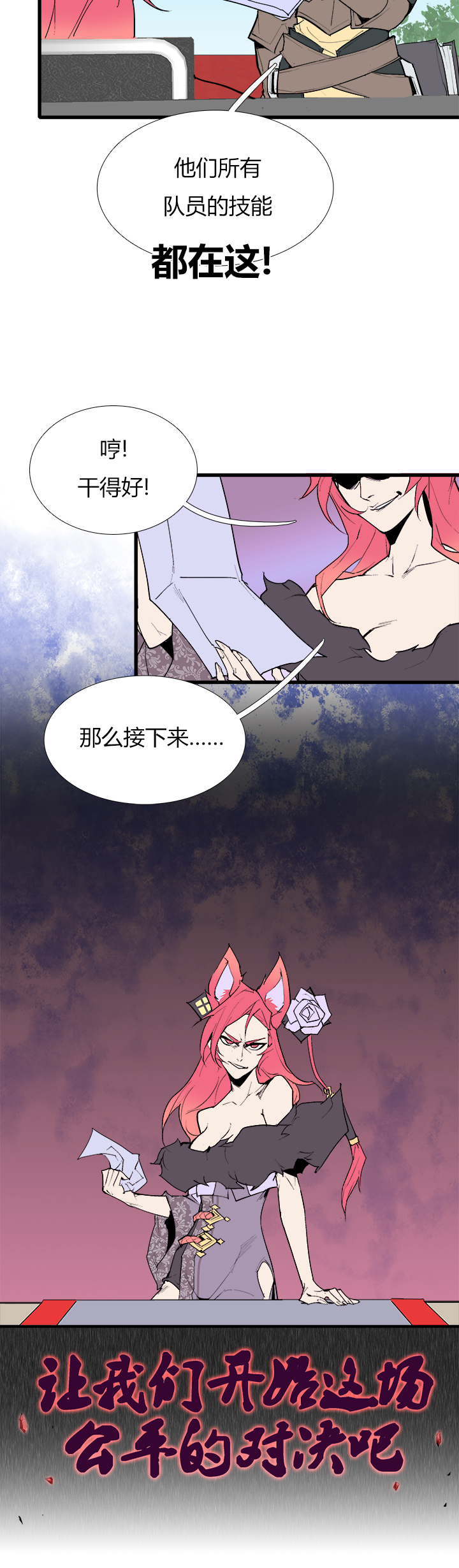 觉醒纪元韩漫全集-【第三章】081你来我往无删减无遮挡章节图片 