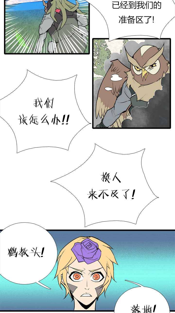 觉醒纪元韩漫全集-【第三章】082当仁不让无删减无遮挡章节图片 